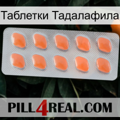 Таблетки Тадалафила 26